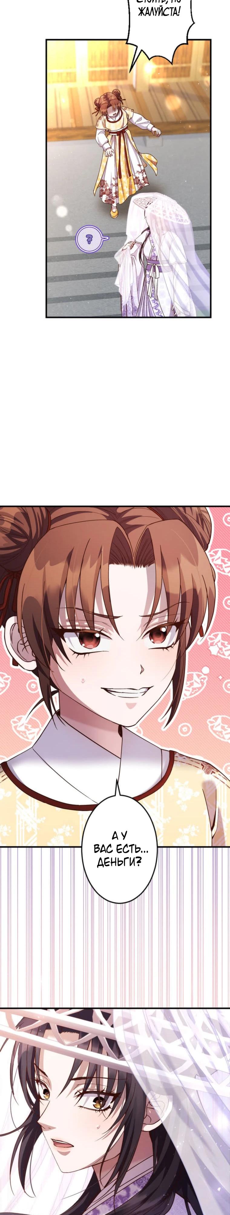 Глава 7 - страница 20