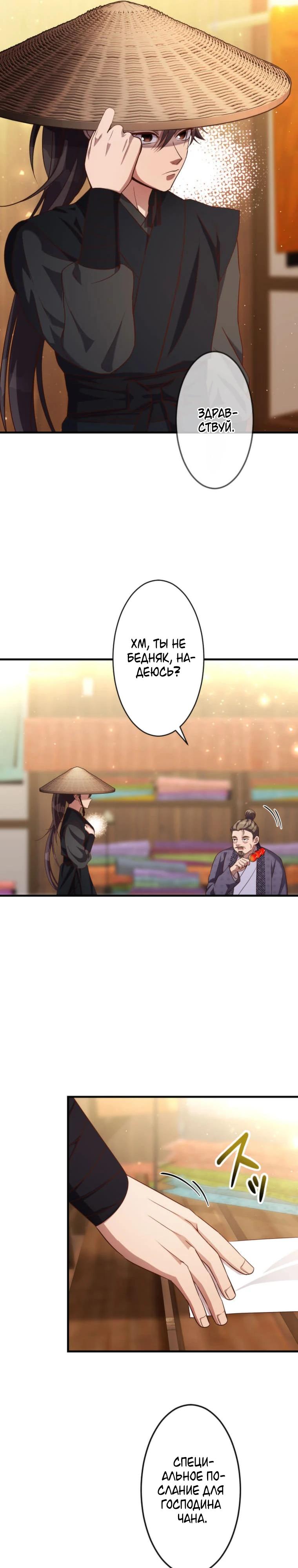 Глава 7 - страница 22