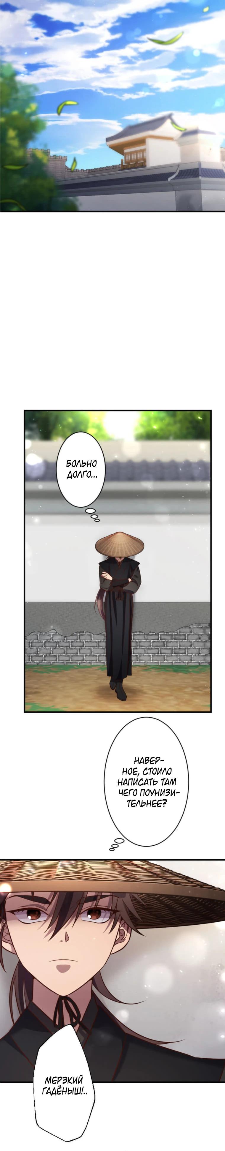 Глава 7 - страница 24