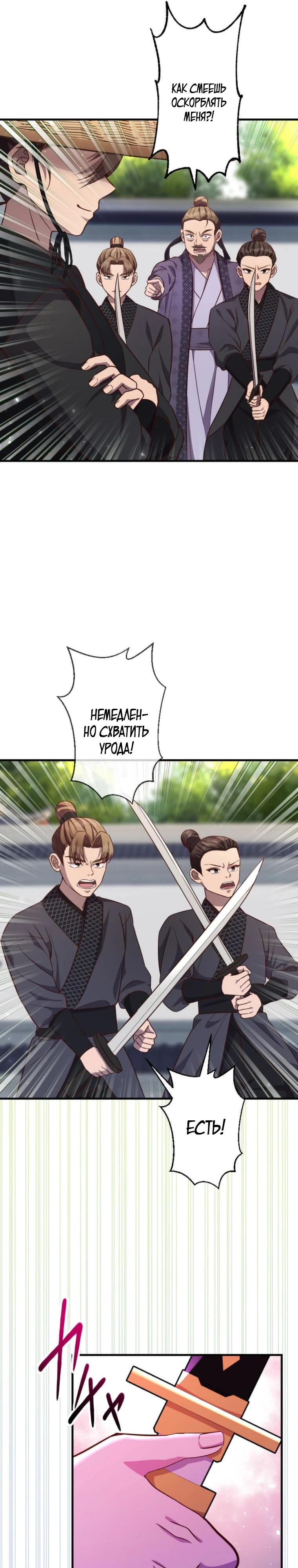 Глава 7 - страница 25