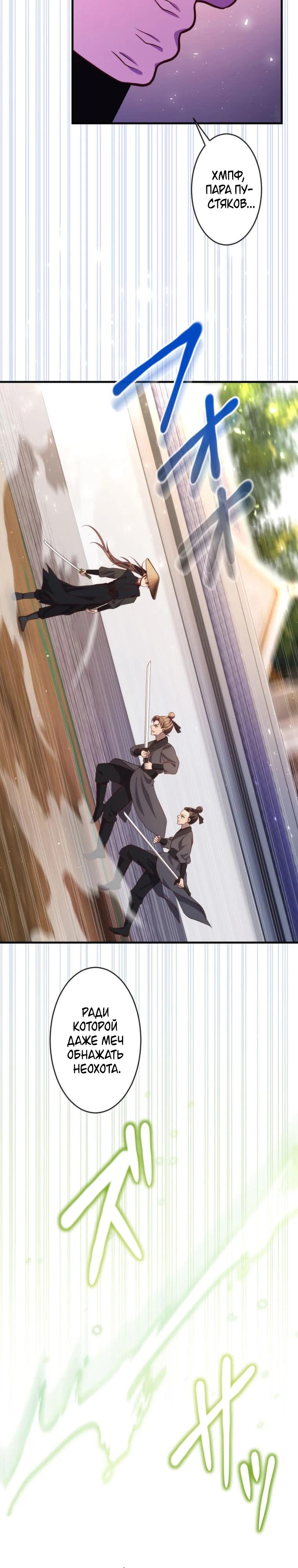 Глава 7 - страница 26