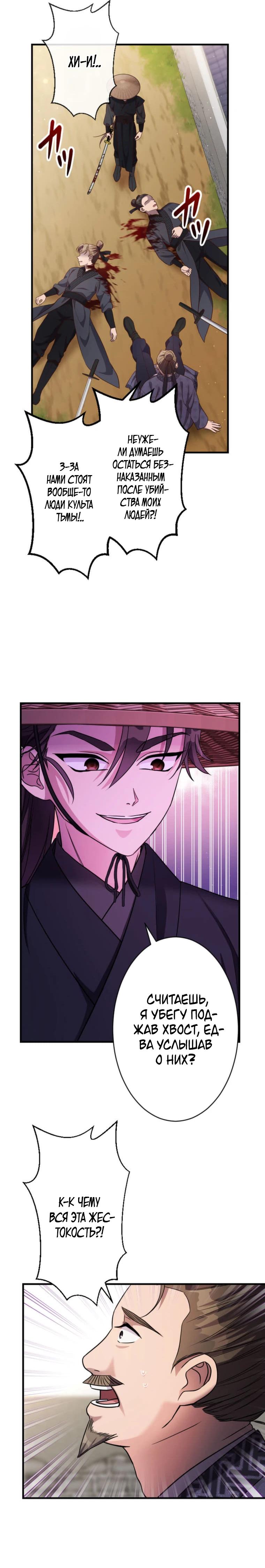 Глава 7 - страница 27