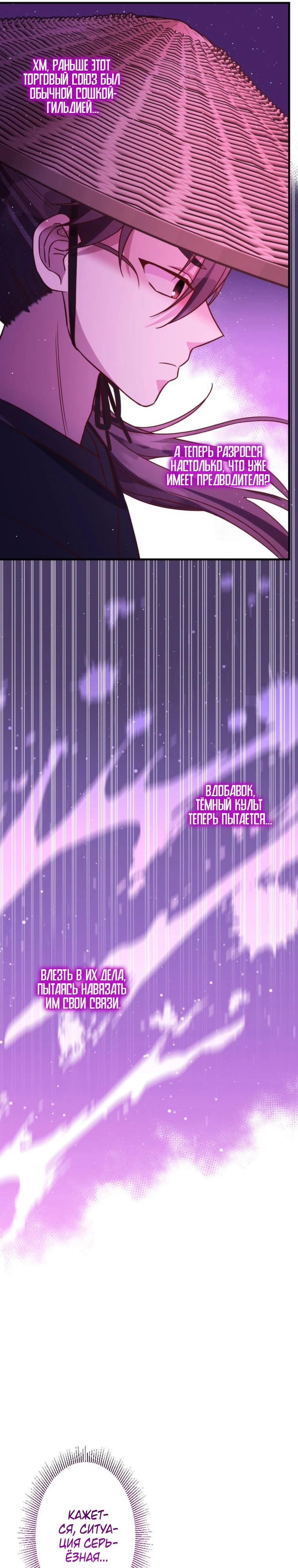 Глава 7 - страница 31