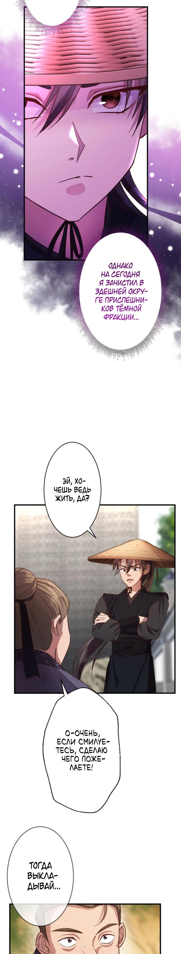 Глава 7 - страница 32