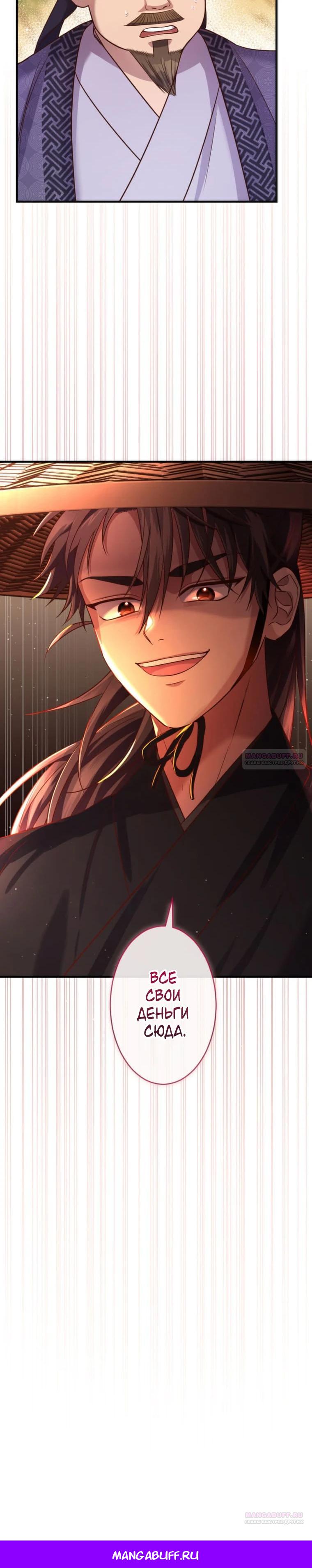 Глава 7 - страница 33