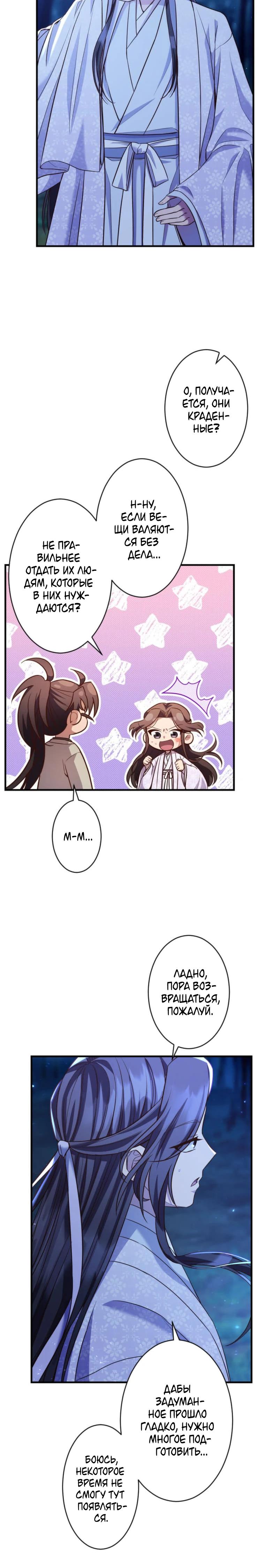 Глава 7 - страница 6