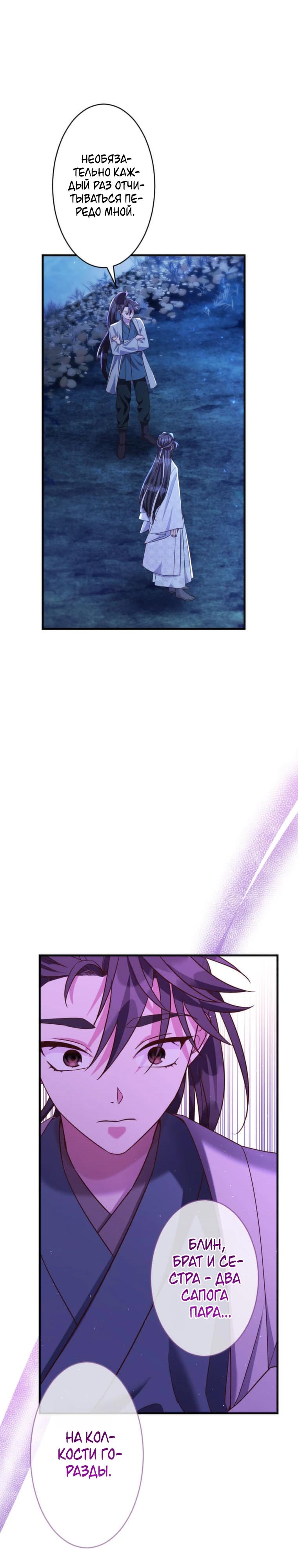 Глава 7 - страница 7