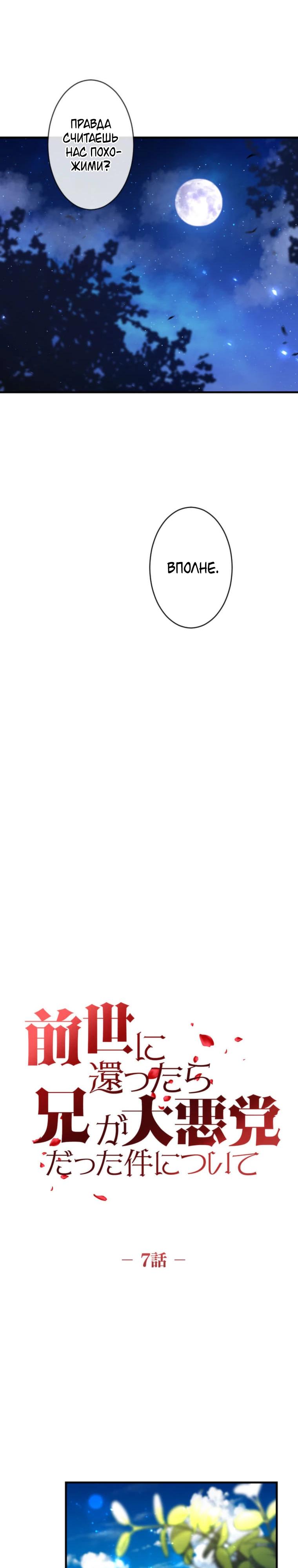 Глава 7 - страница 8