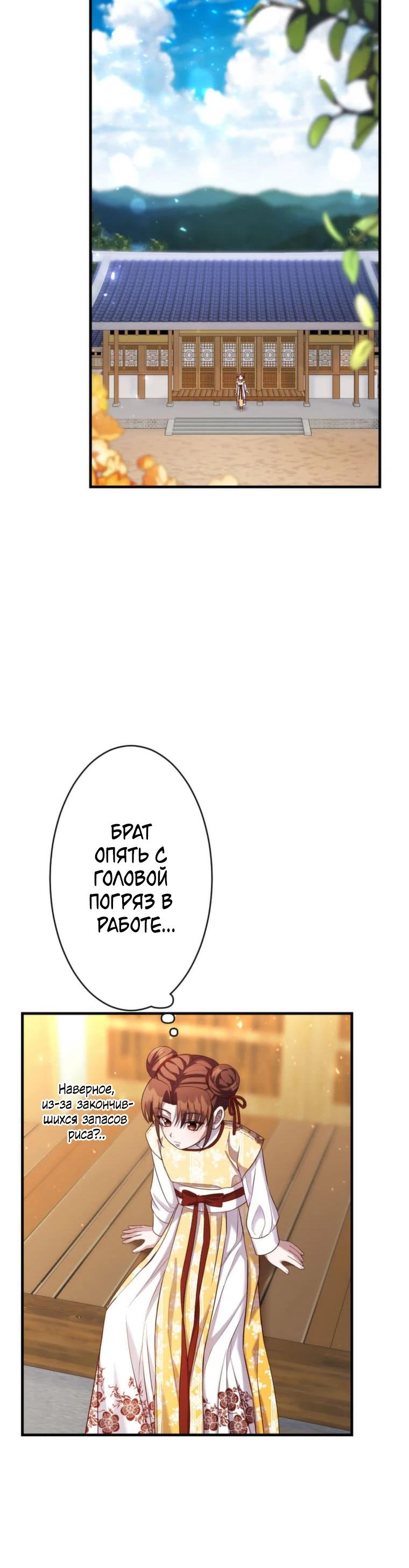 Глава 7 - страница 9