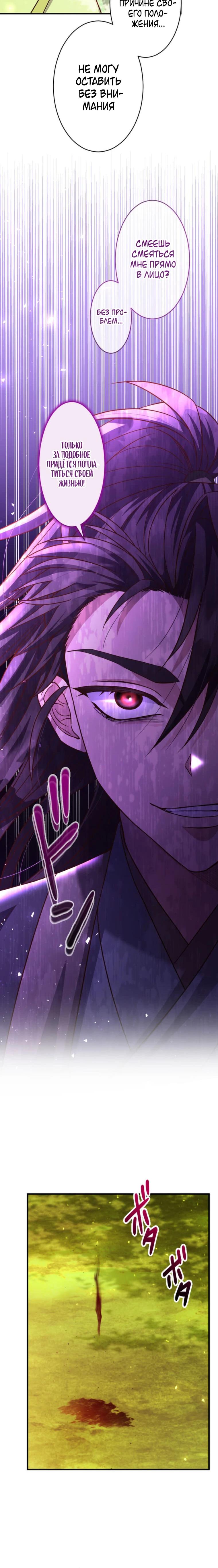 Глава 8 - страница 12