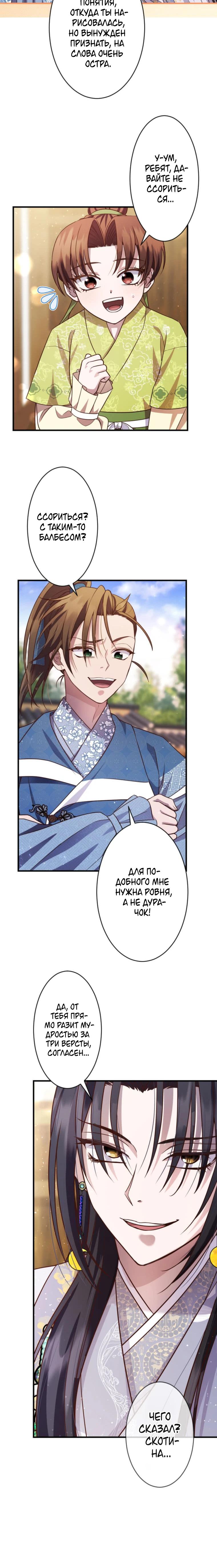 Глава 8 - страница 18