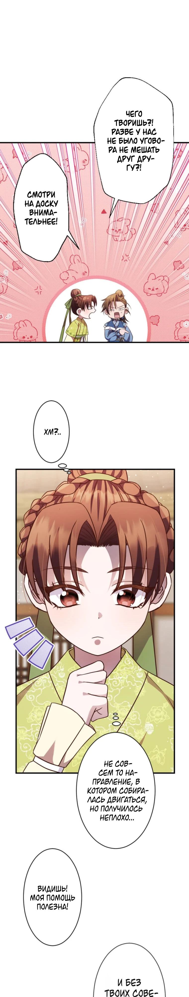 Глава 8 - страница 23