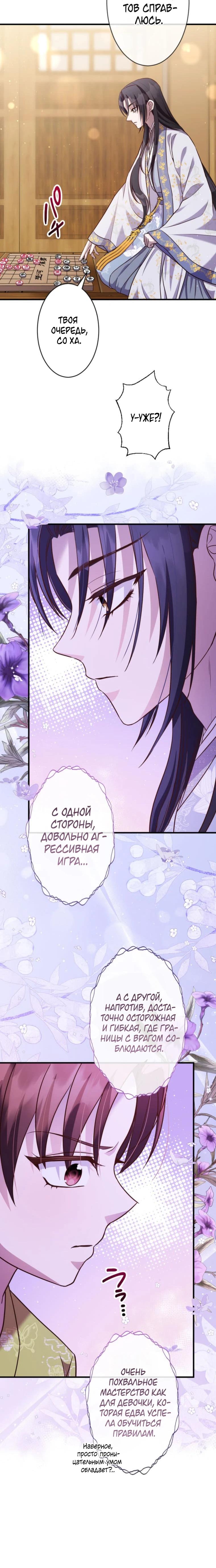 Глава 8 - страница 24