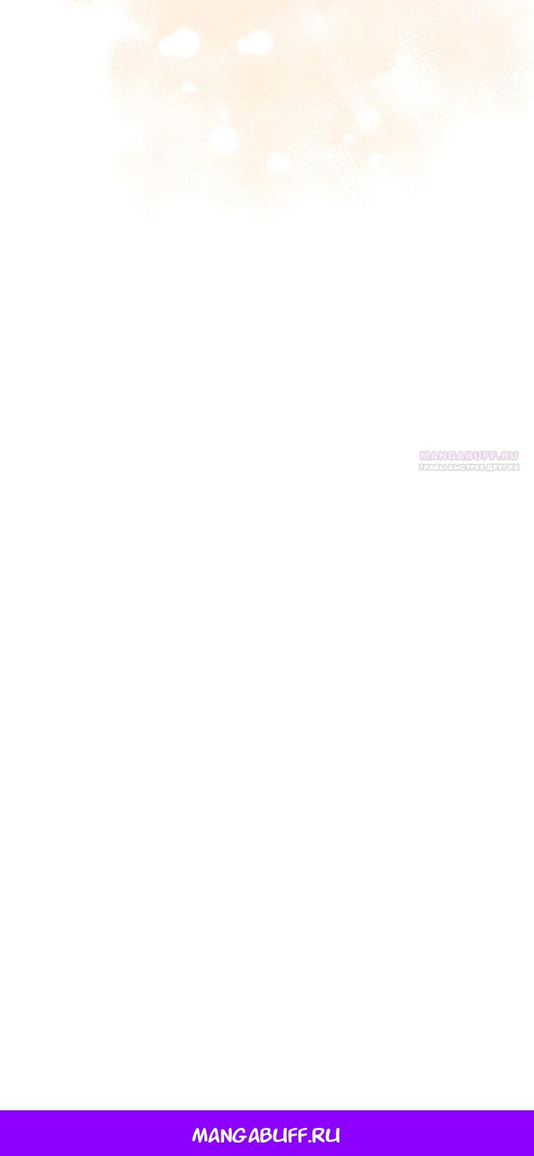 Глава 8 - страница 32