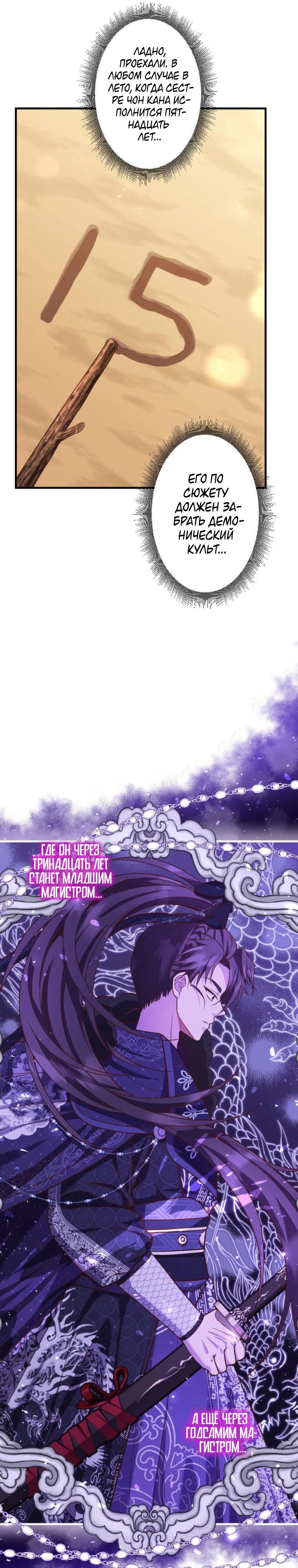 Глава 9 - страница 10