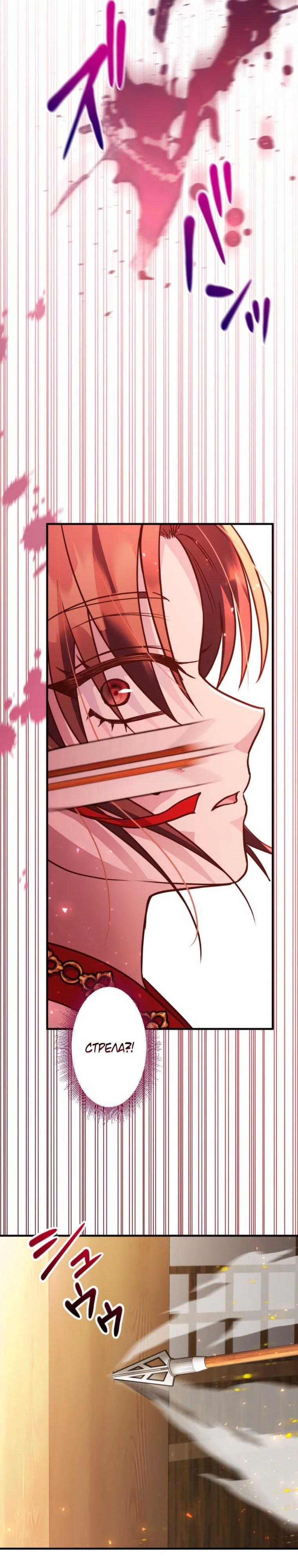 Глава 9 - страница 13