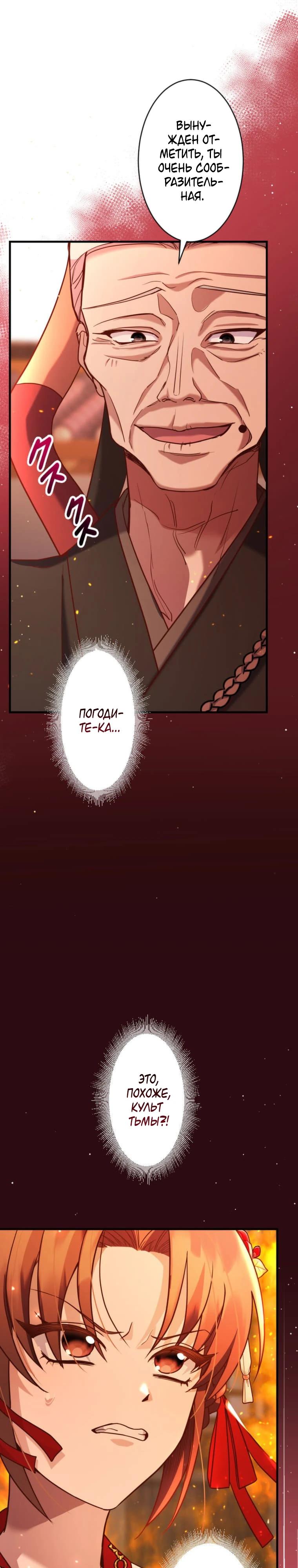 Глава 9 - страница 16