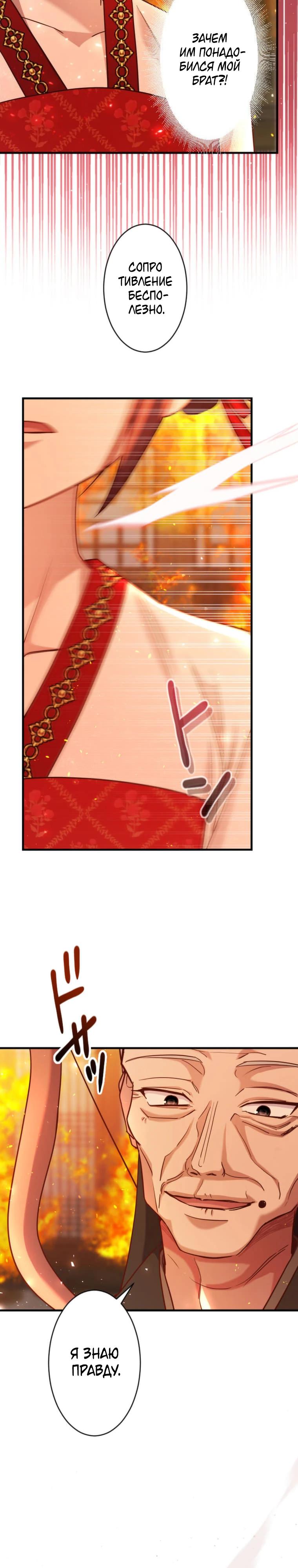 Глава 9 - страница 17