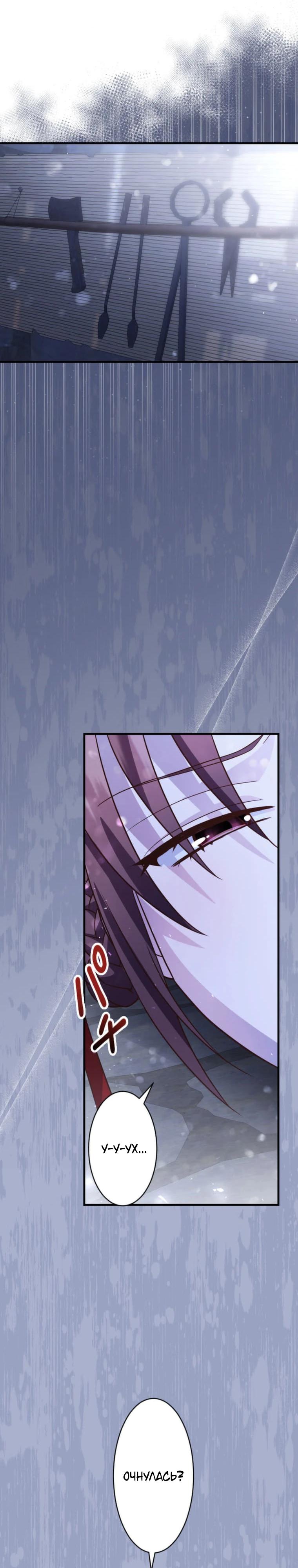 Глава 9 - страница 23