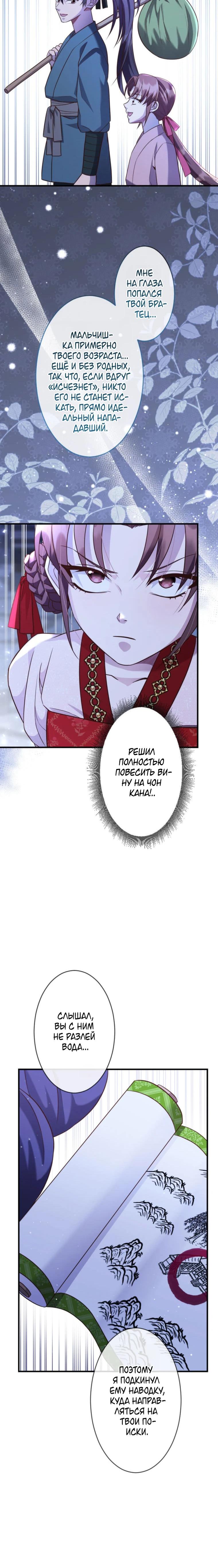 Глава 9 - страница 27