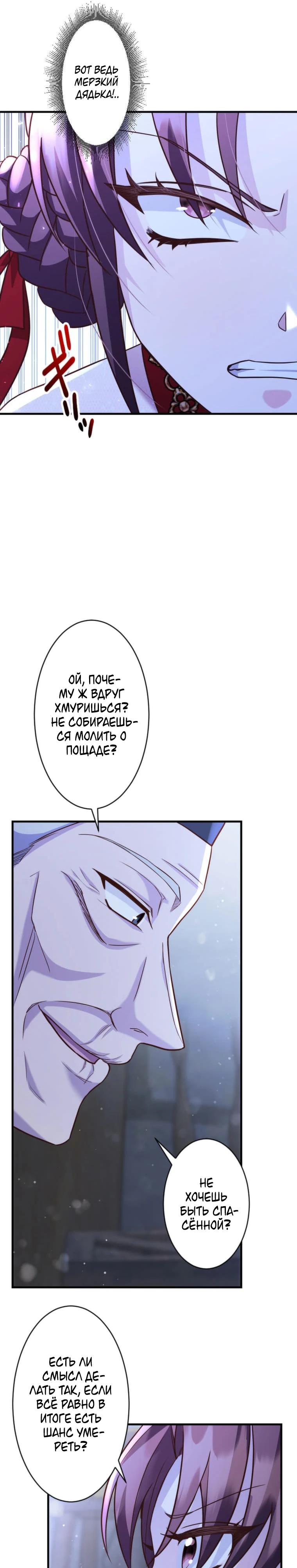 Глава 9 - страница 28