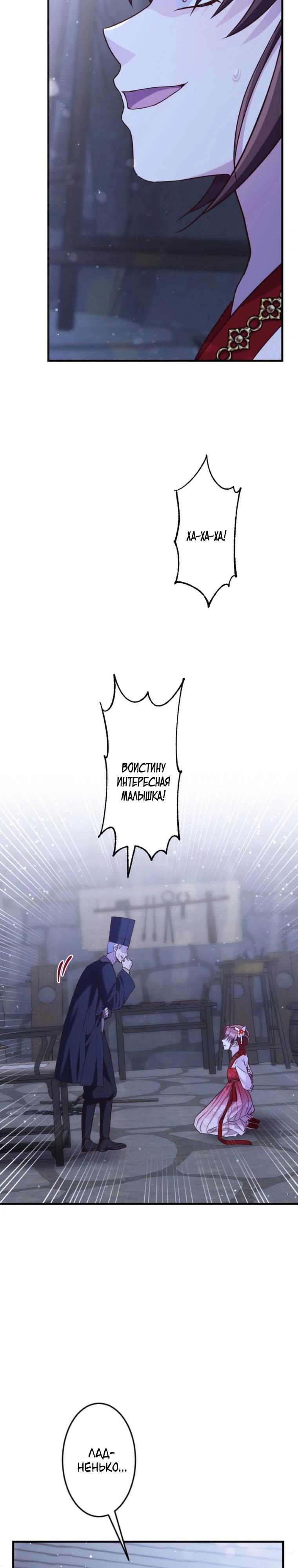 Глава 9 - страница 29