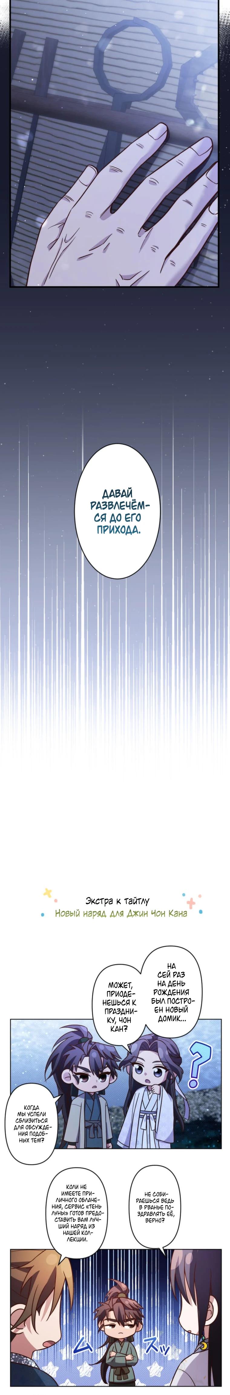 Глава 9 - страница 30