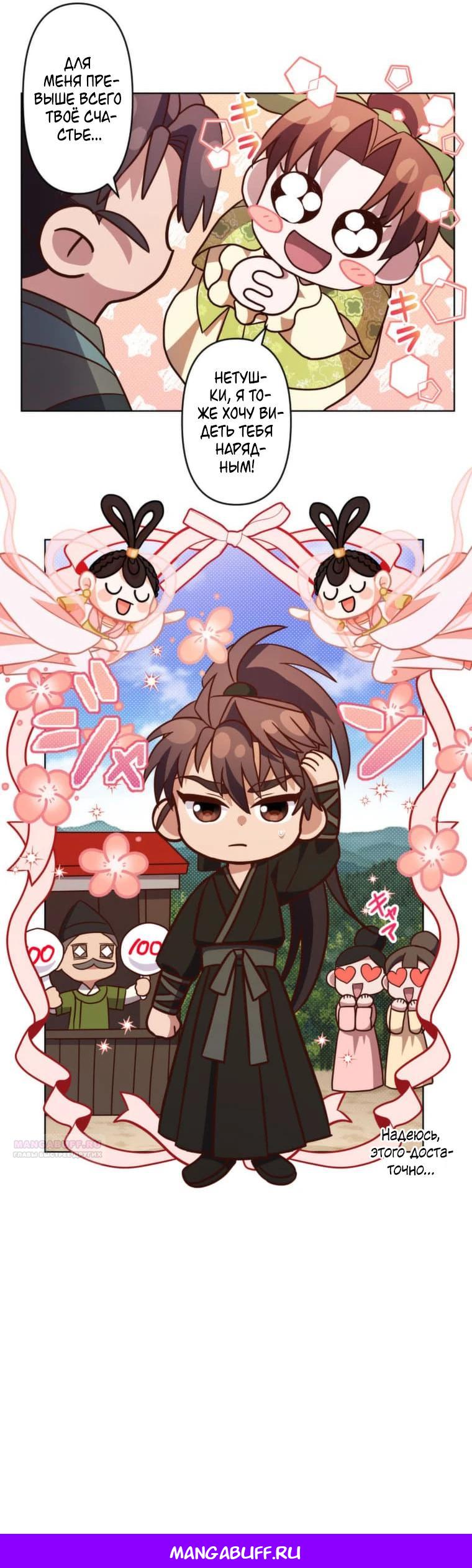 Глава 9 - страница 31