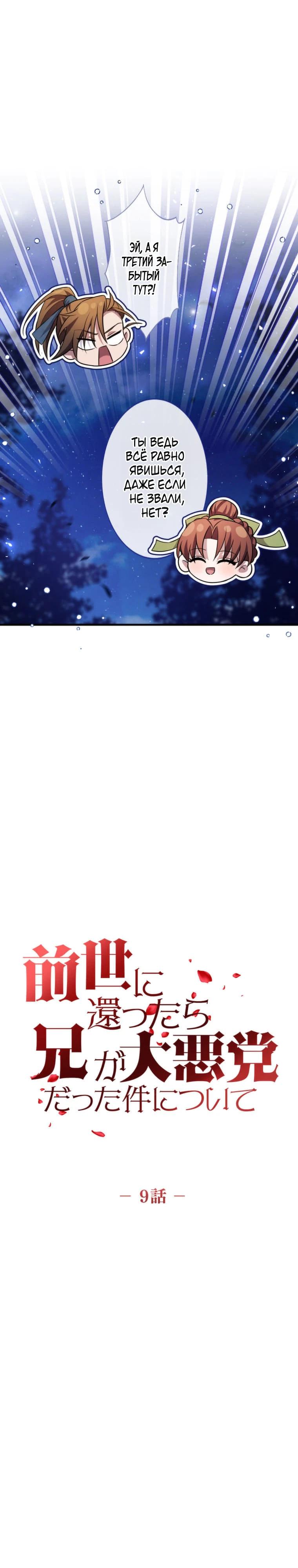 Глава 9 - страница 7