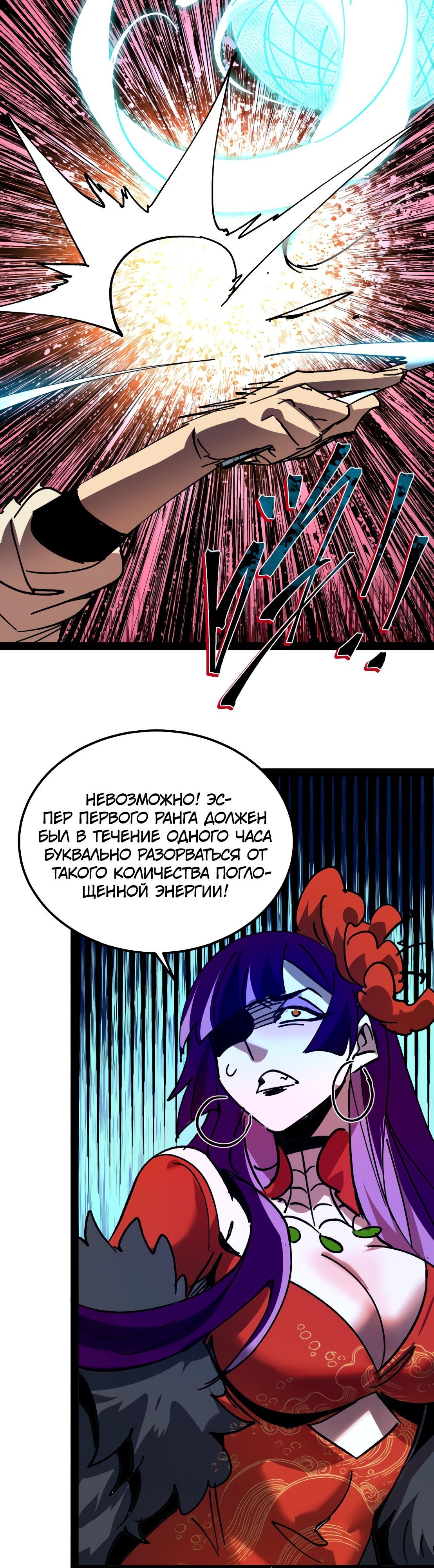 Глава 100 - страница 10
