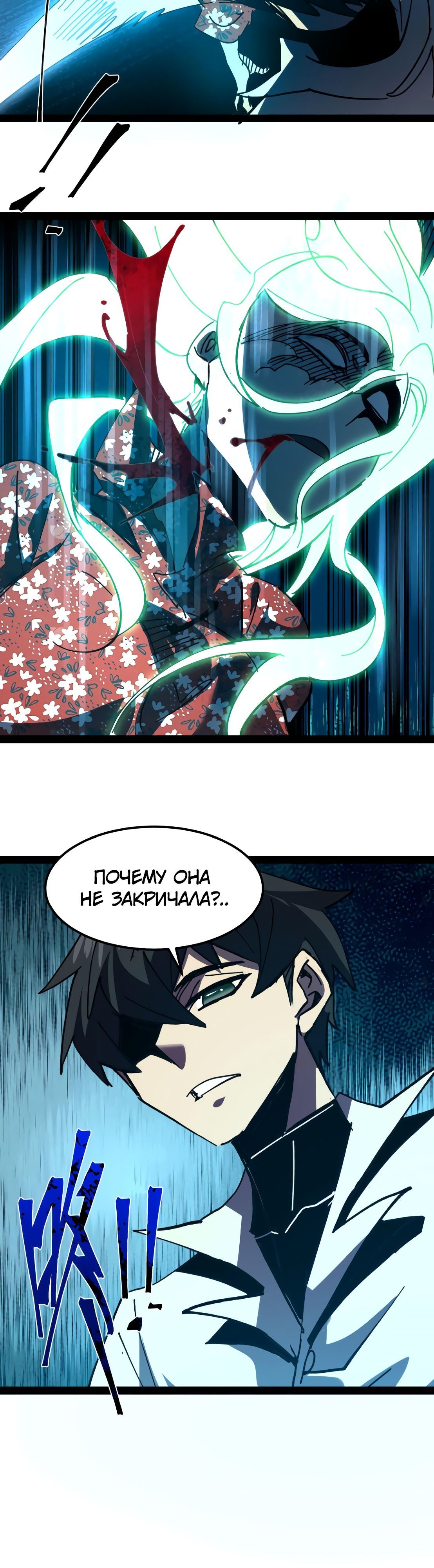 Глава 101 - страница 9