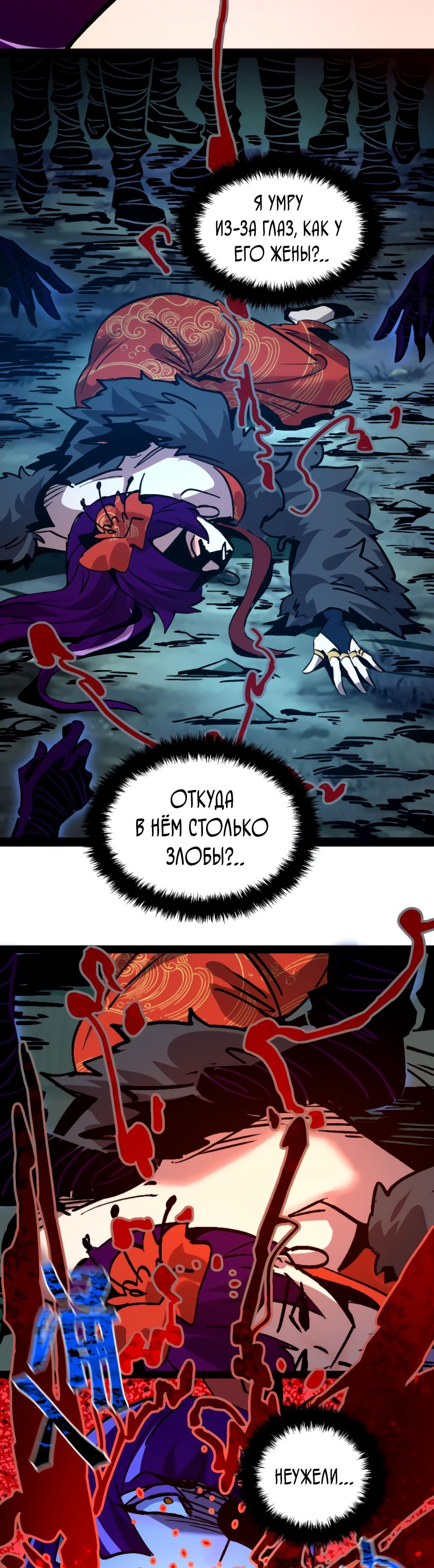 Глава 102 - страница 8