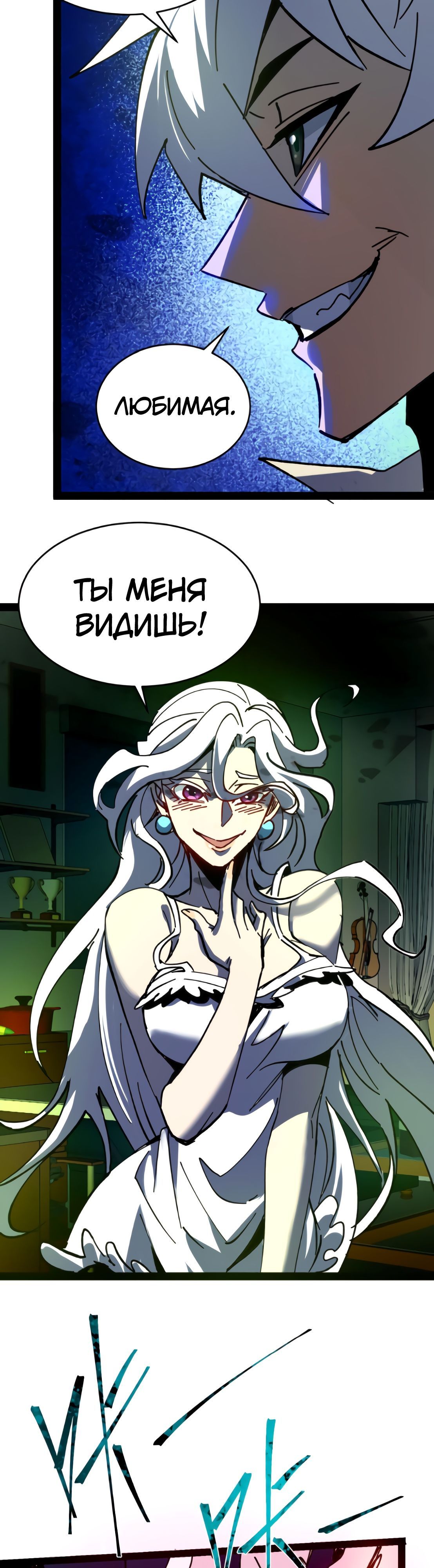 Глава 105 - страница 7