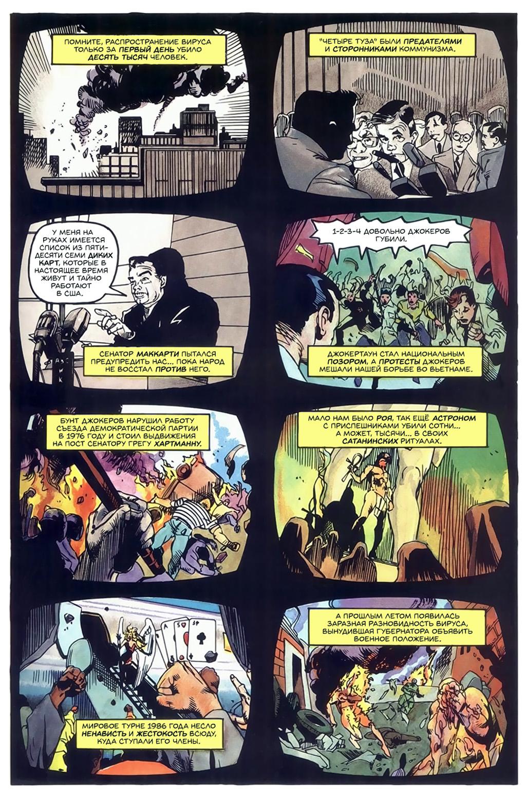 Глава 3: Добро пожаловать в клуб - страница 17