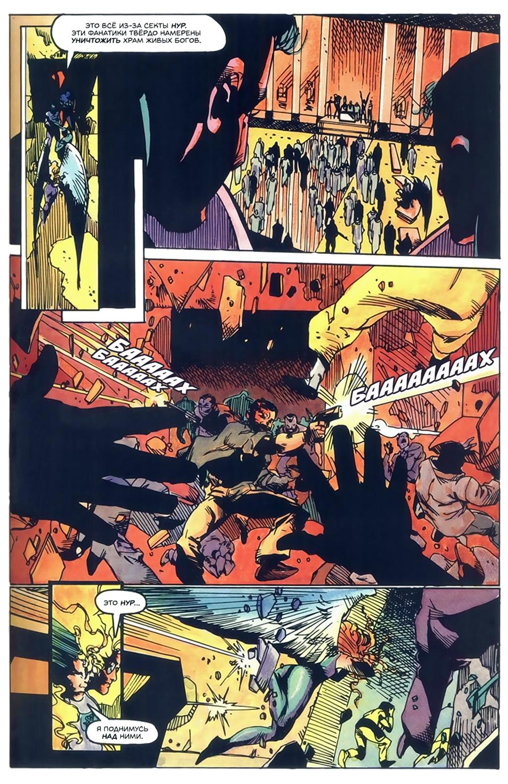 Глава 3: Добро пожаловать в клуб - страница 25