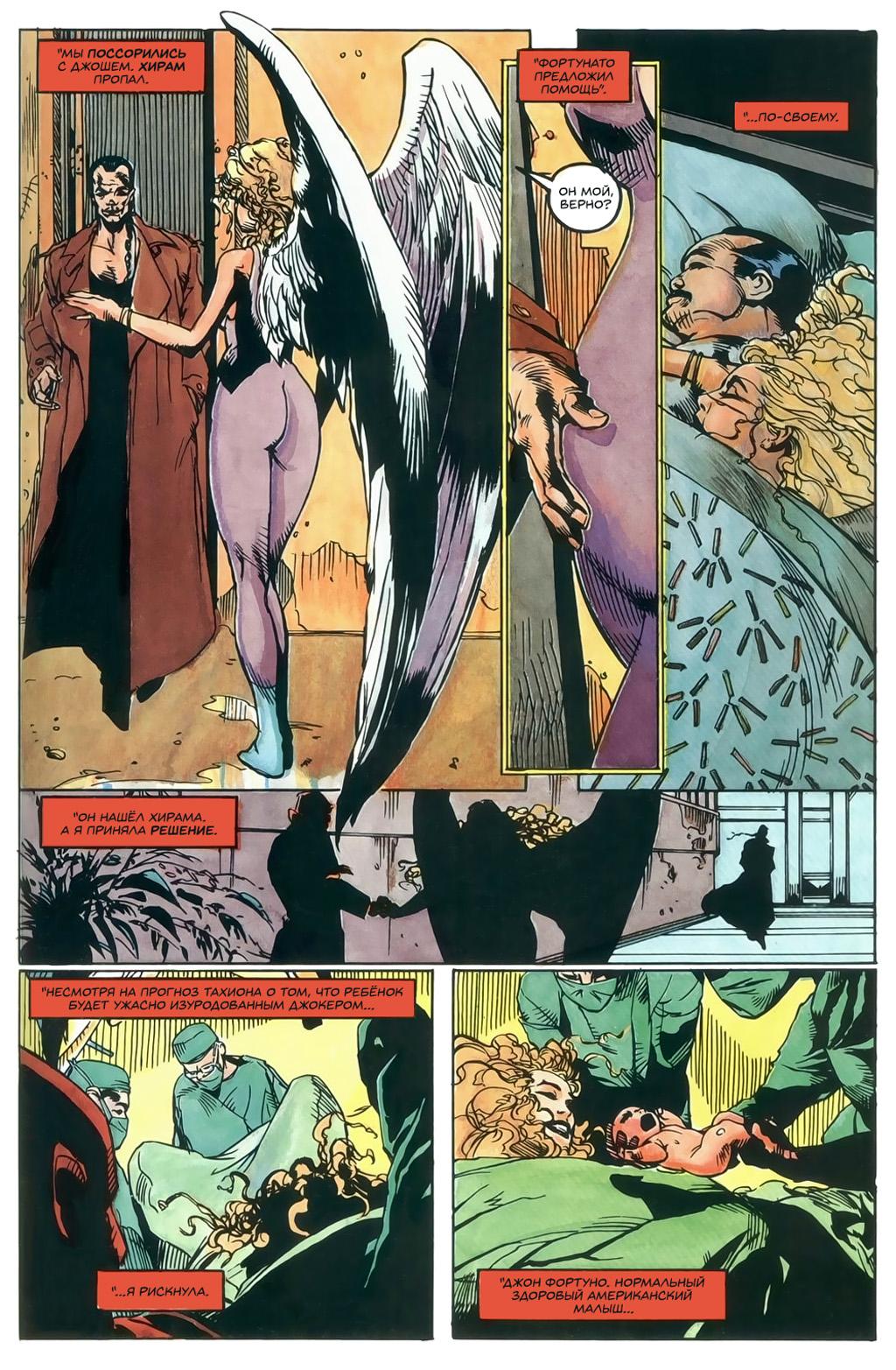 Глава 3: Добро пожаловать в клуб - страница 27