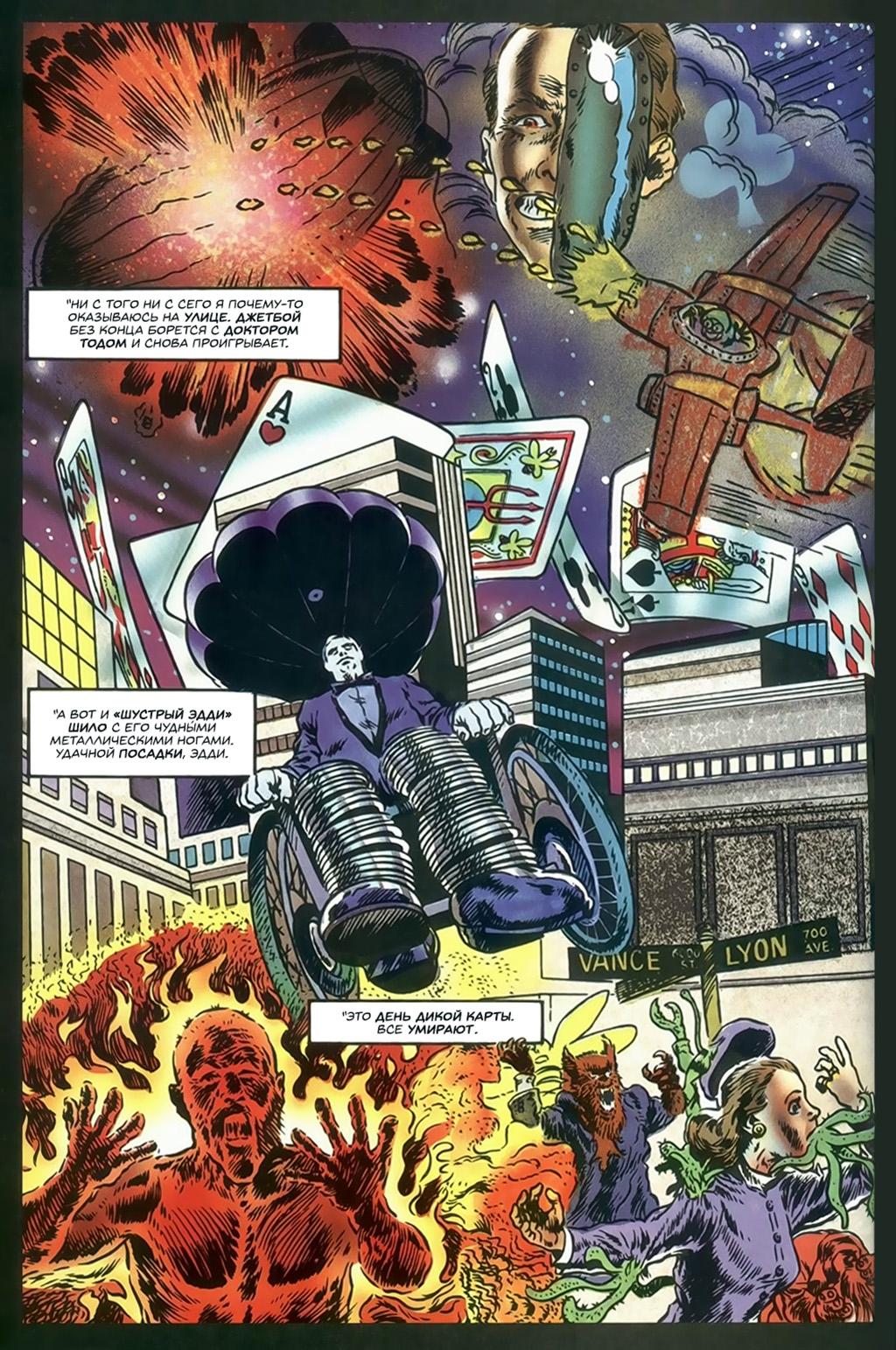 Глава 3: Добро пожаловать в клуб - страница 30