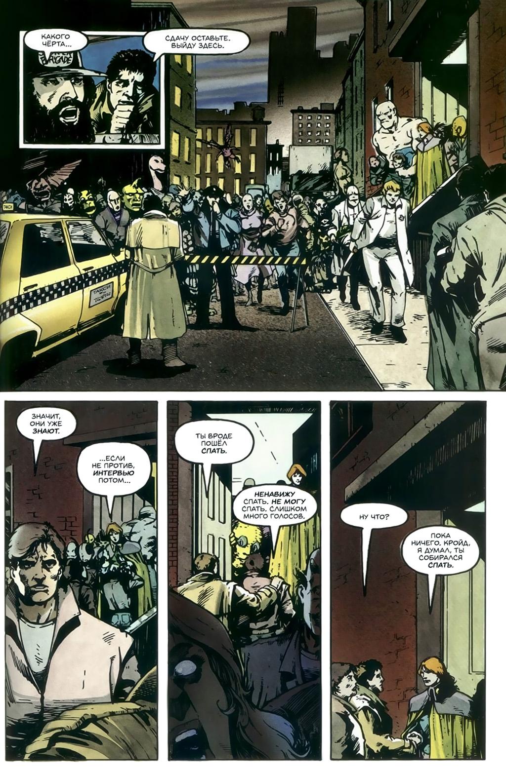 Глава 3: Добро пожаловать в клуб - страница 33