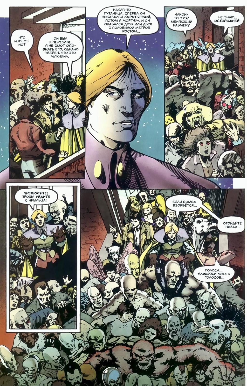 Глава 3: Добро пожаловать в клуб - страница 34