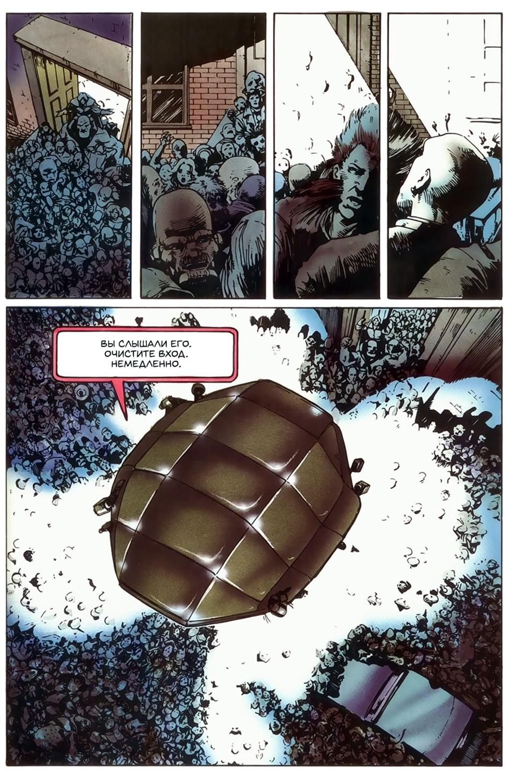 Глава 3: Добро пожаловать в клуб - страница 35