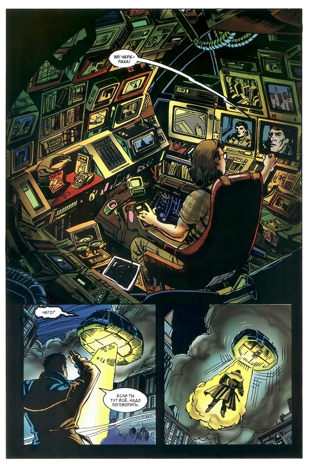 Глава 3: Добро пожаловать в клуб - страница 37