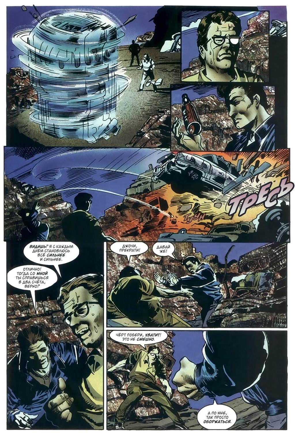 Глава 3: Добро пожаловать в клуб - страница 41