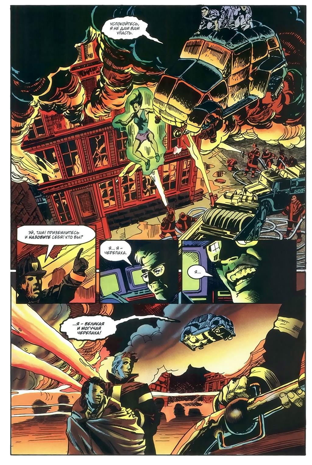 Глава 3: Добро пожаловать в клуб - страница 45