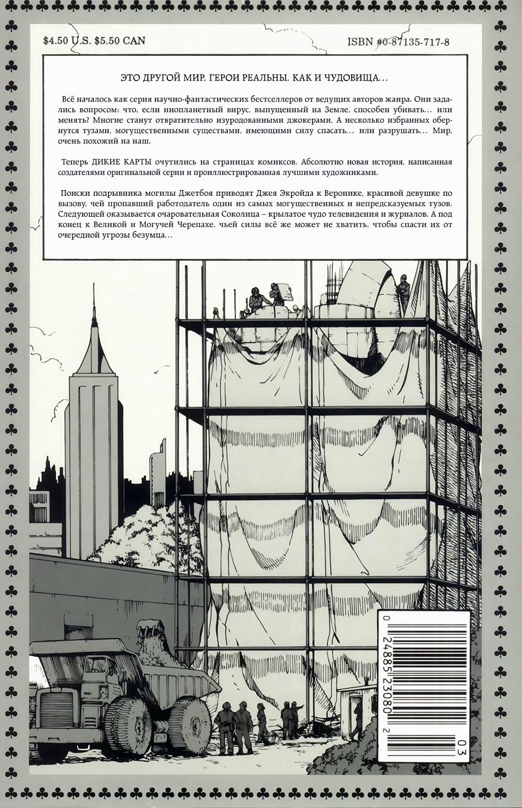 Глава 3: Добро пожаловать в клуб - страница 51