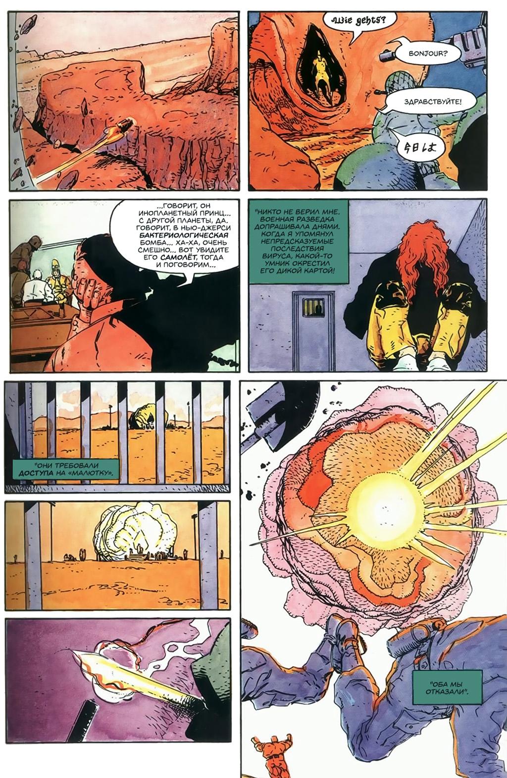 Глава 1: Ключевой вопрос - страница 15