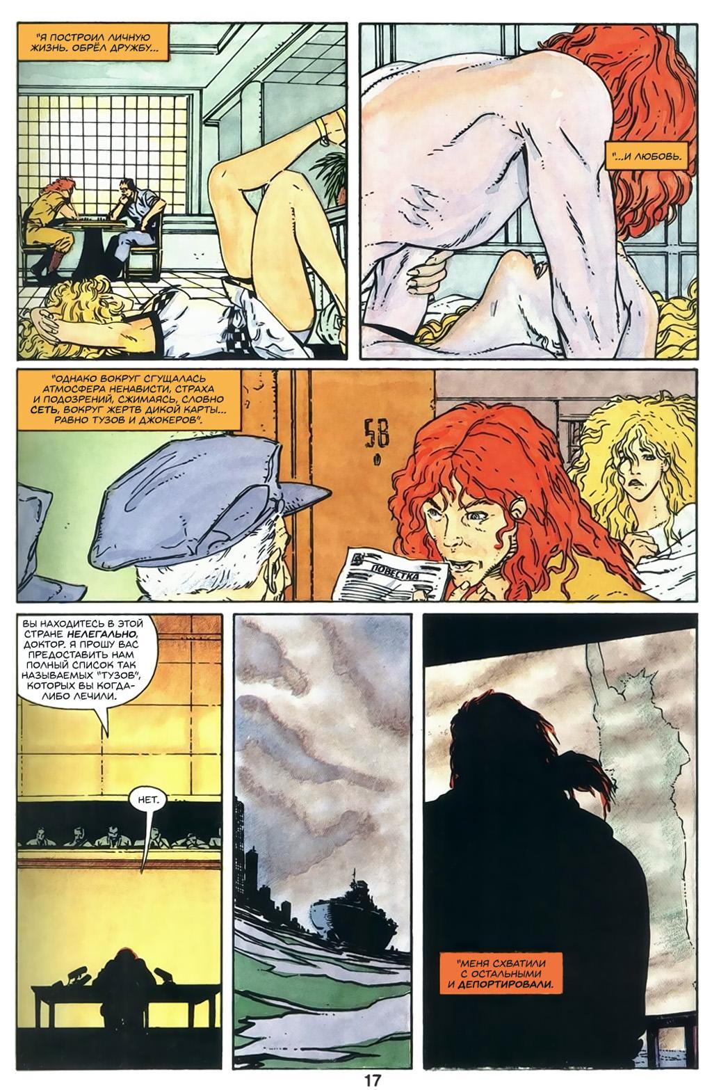 Глава 1: Ключевой вопрос - страница 19