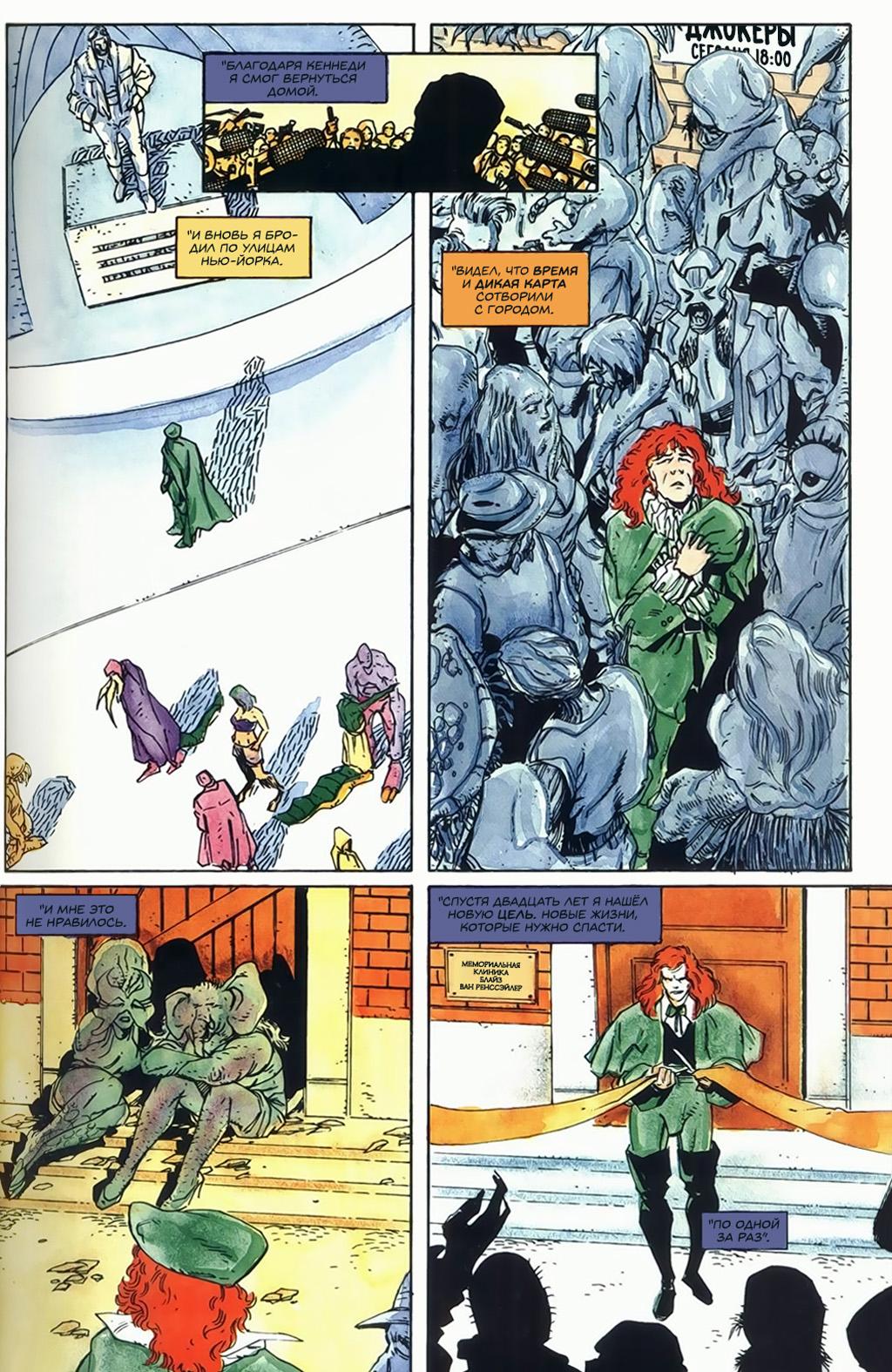 Глава 1: Ключевой вопрос - страница 21