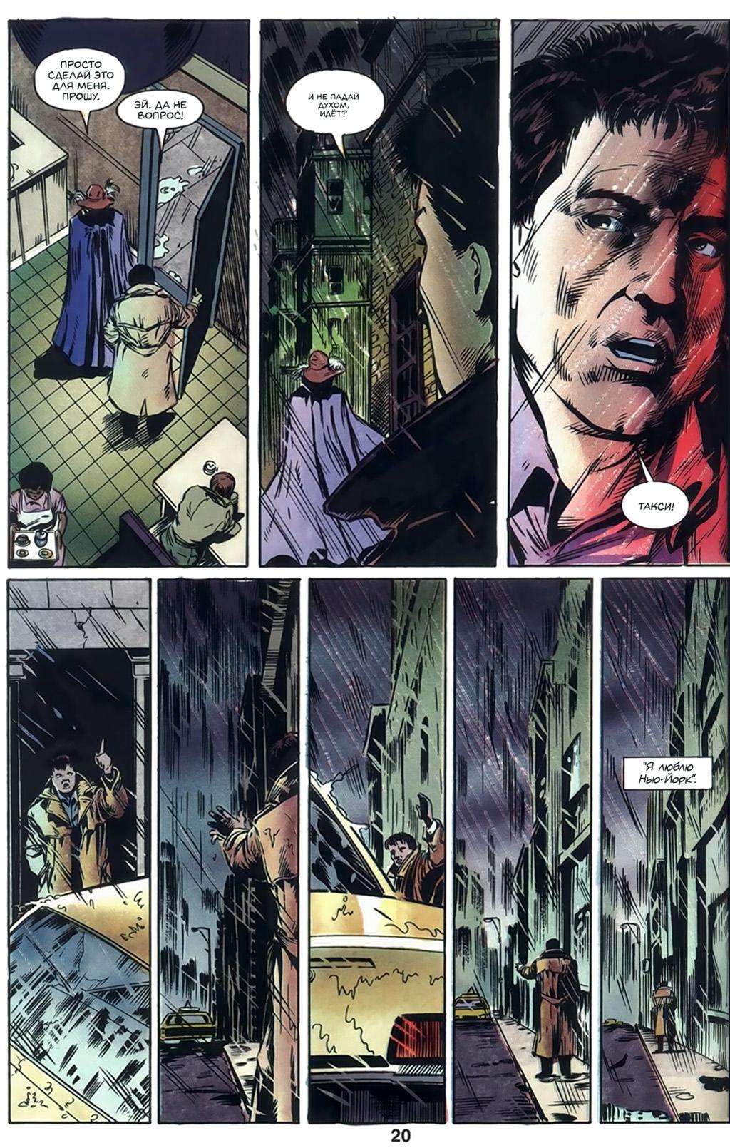 Глава 1: Ключевой вопрос - страница 22