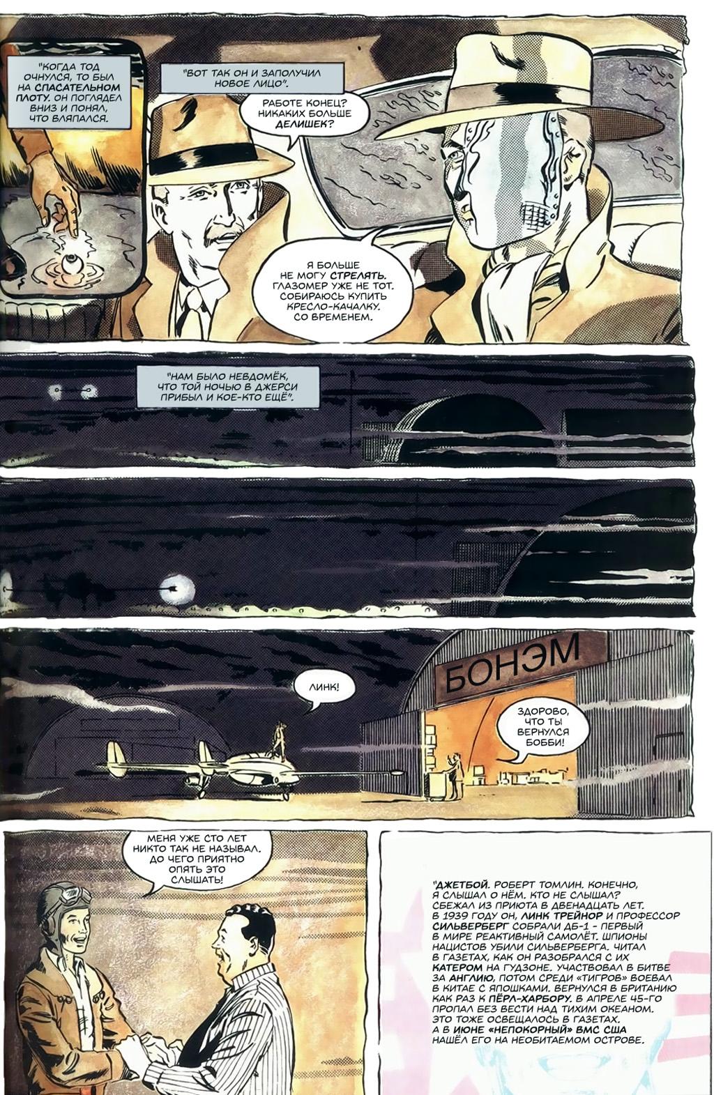 Глава 1: Ключевой вопрос - страница 29