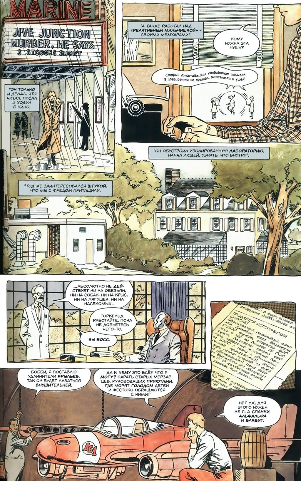 Глава 1: Ключевой вопрос - страница 31